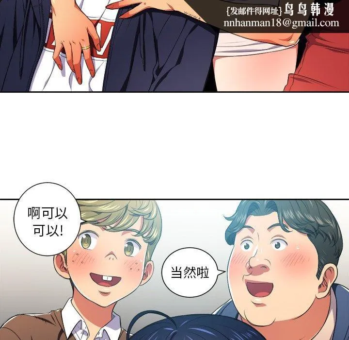难缠小恶女 - 第7话 - page 53