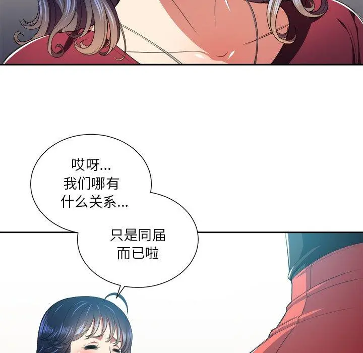难缠小恶女 - 第7话 - page 57