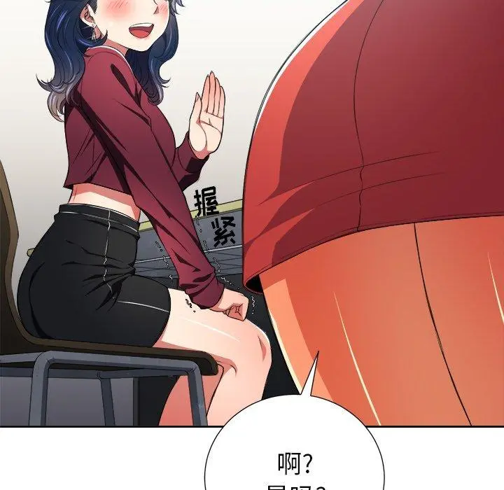 难缠小恶女 - 第7话 - page 58