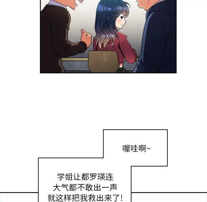难缠小恶女 - 第7话 - page 61