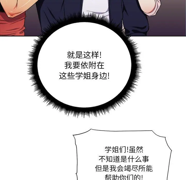 难缠小恶女 - 第7话 - page 63