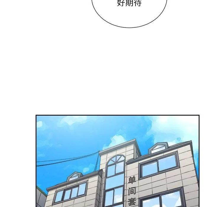 难缠小恶女 - 第7话 - page 65