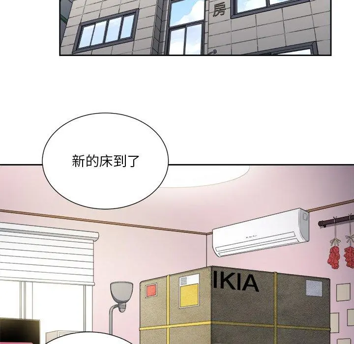 难缠小恶女 - 第7话 - page 66