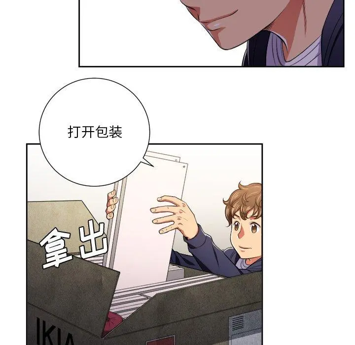 难缠小恶女 - 第7话 - page 72