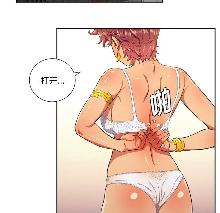 难缠小恶女 - 第7话 - page 73