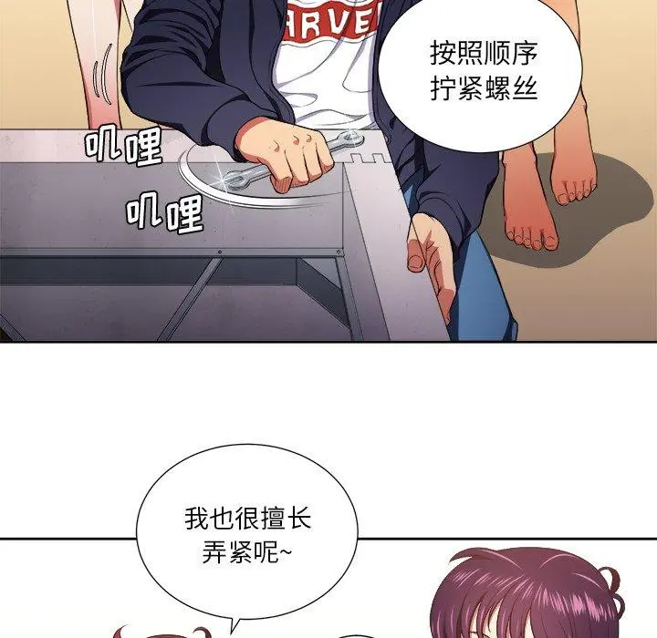 难缠小恶女 - 第7话 - page 75