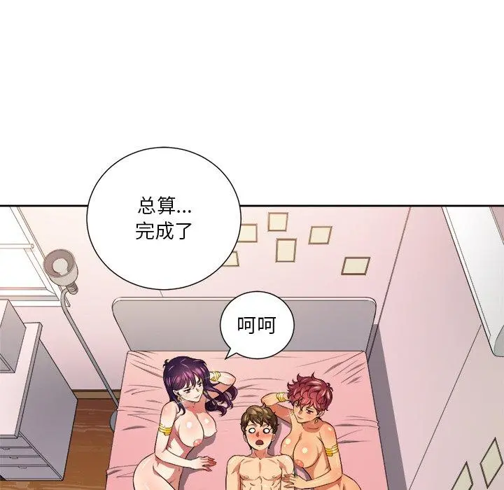 难缠小恶女 - 第7话 - page 87