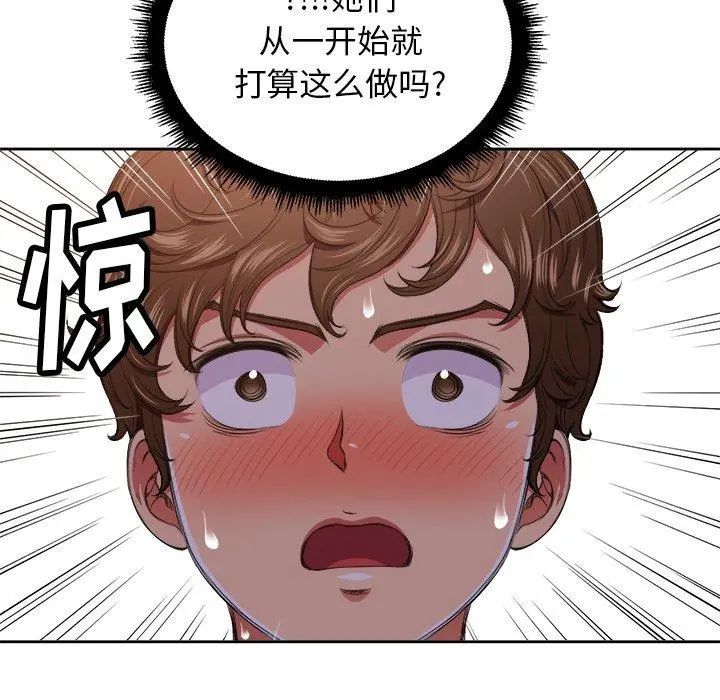 难缠小恶女 - 第7话 - page 91