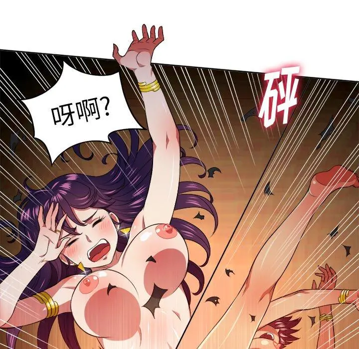难缠小恶女 - 第7话 - page 97