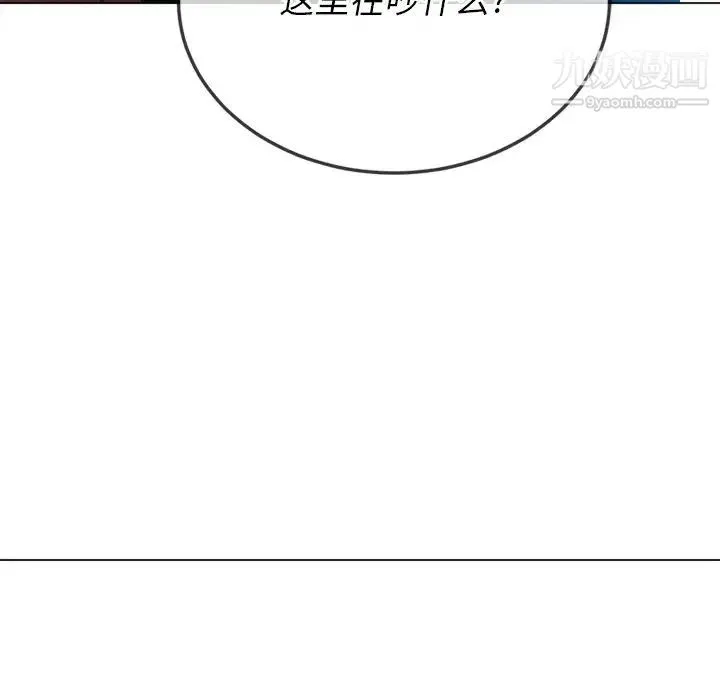 难缠小恶女 - 第77话 - page 5