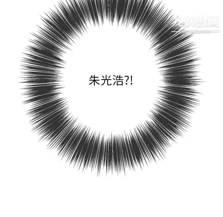 难缠小恶女 - 第77话 - page 11
