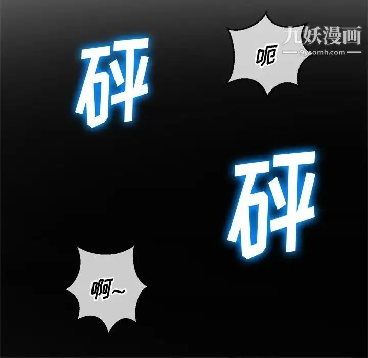 难缠小恶女 - 第77话 - page 14