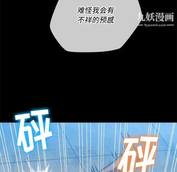 难缠小恶女 - 第77话 - page 16