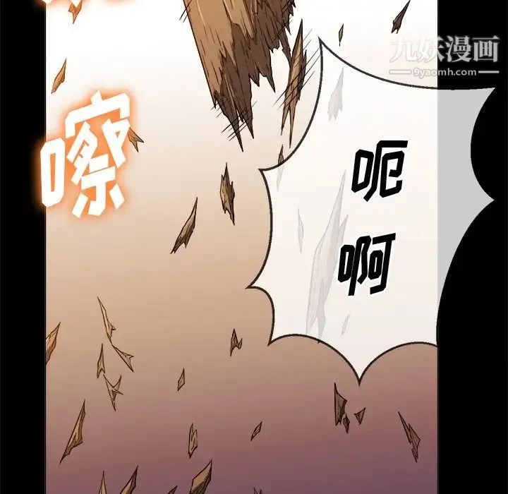 难缠小恶女 - 第77话 - page 22