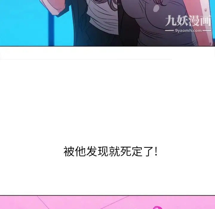 难缠小恶女 - 第77话 - page 34