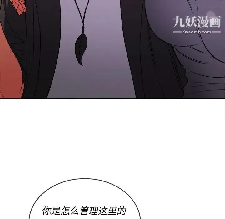 难缠小恶女 - 第77话 - page 36