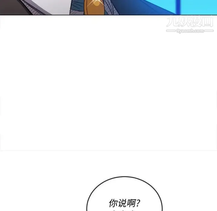 难缠小恶女 - 第77话 - page 40