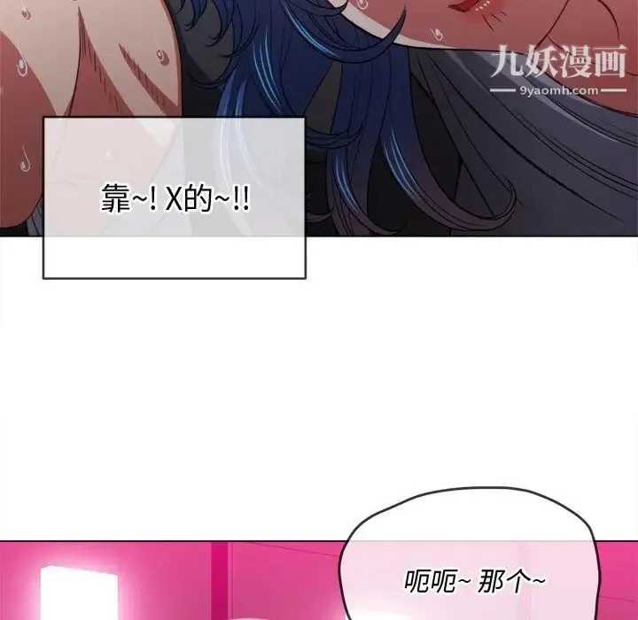 难缠小恶女 - 第77话 - page 44