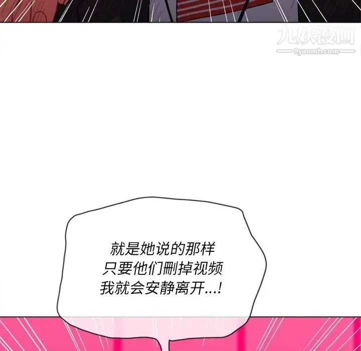 难缠小恶女 - 第77话 - page 55