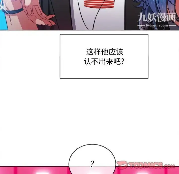 难缠小恶女 - 第77话 - page 57