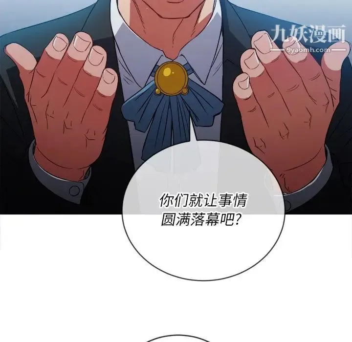 难缠小恶女 - 第77话 - page 62