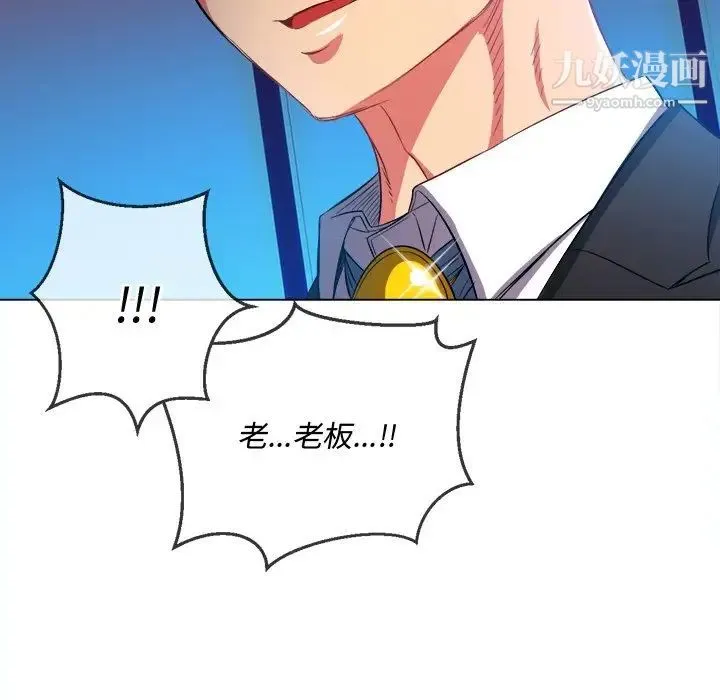 难缠小恶女 - 第77话 - page 66