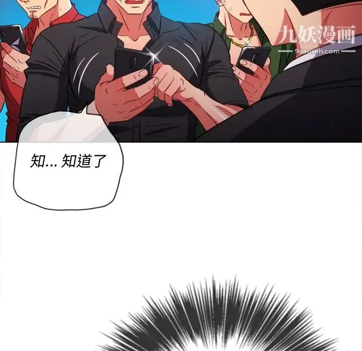 难缠小恶女 - 第77话 - page 68