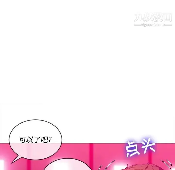 难缠小恶女 - 第77话 - page 71