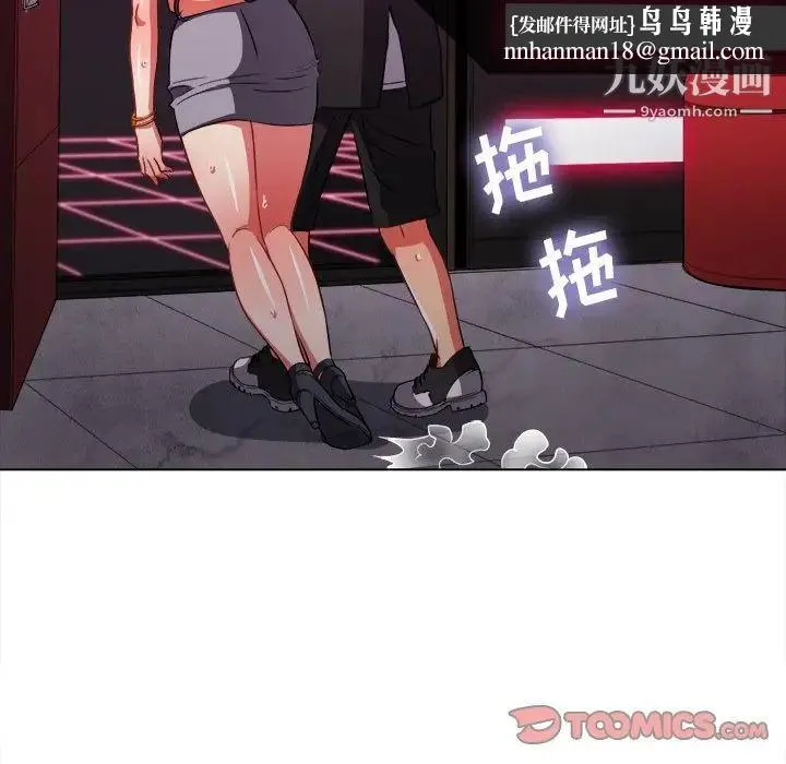 难缠小恶女 - 第77话 - page 75