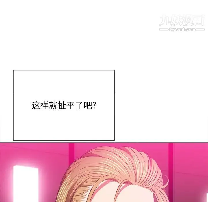 难缠小恶女 - 第77话 - page 89