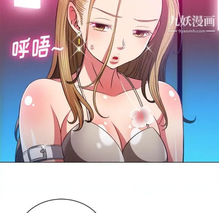 难缠小恶女 - 第77话 - page 90