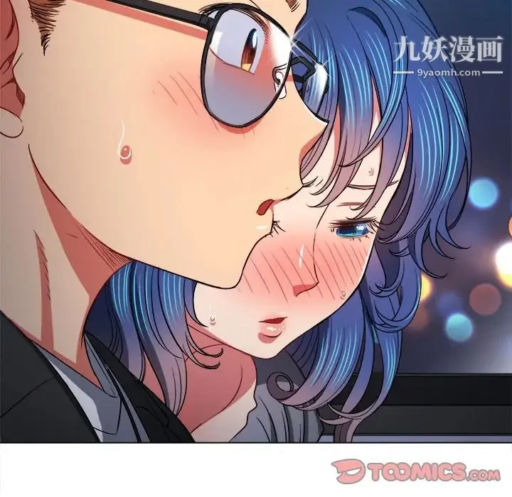 难缠小恶女 - 第77话 - page 105
