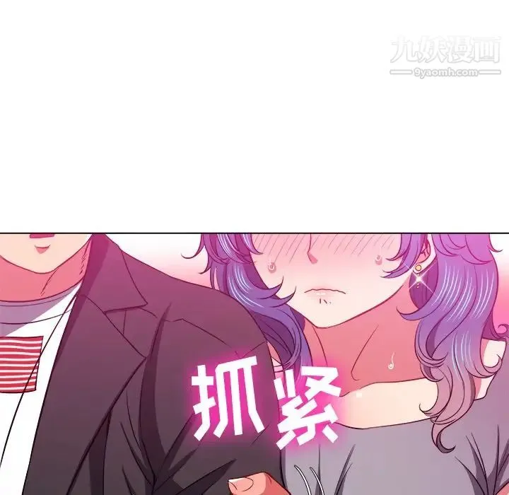 难缠小恶女 - 第77话 - page 106