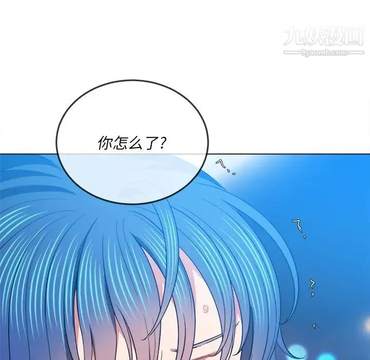难缠小恶女 - 第77话 - page 108
