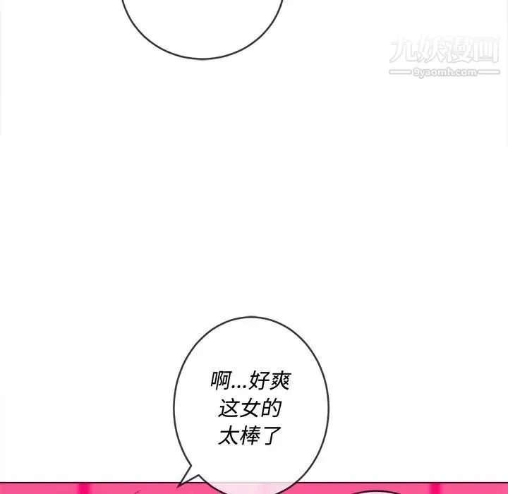 难缠小恶女 - 第77话 - page 116