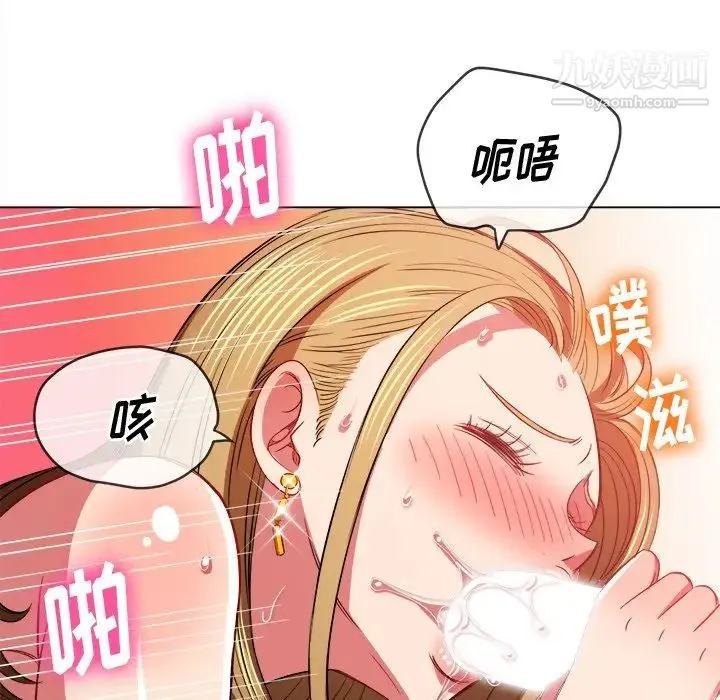 难缠小恶女 - 第77话 - page 119