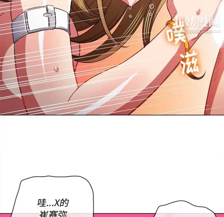 难缠小恶女 - 第77话 - page 120