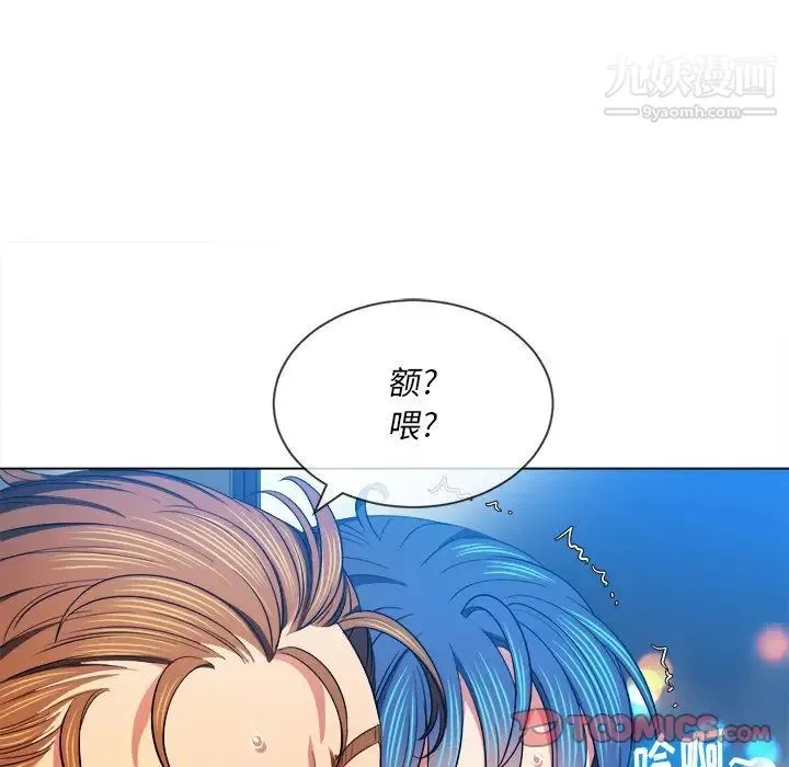 难缠小恶女 - 第77话 - page 135