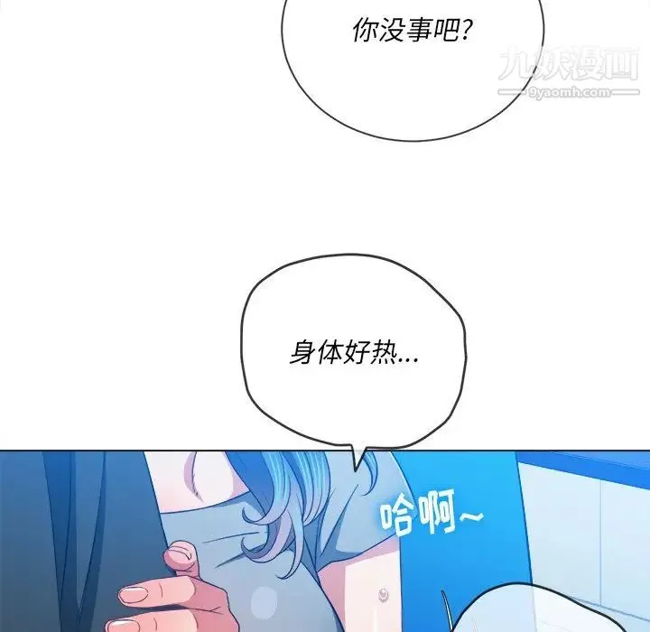 难缠小恶女 - 第77话 - page 137