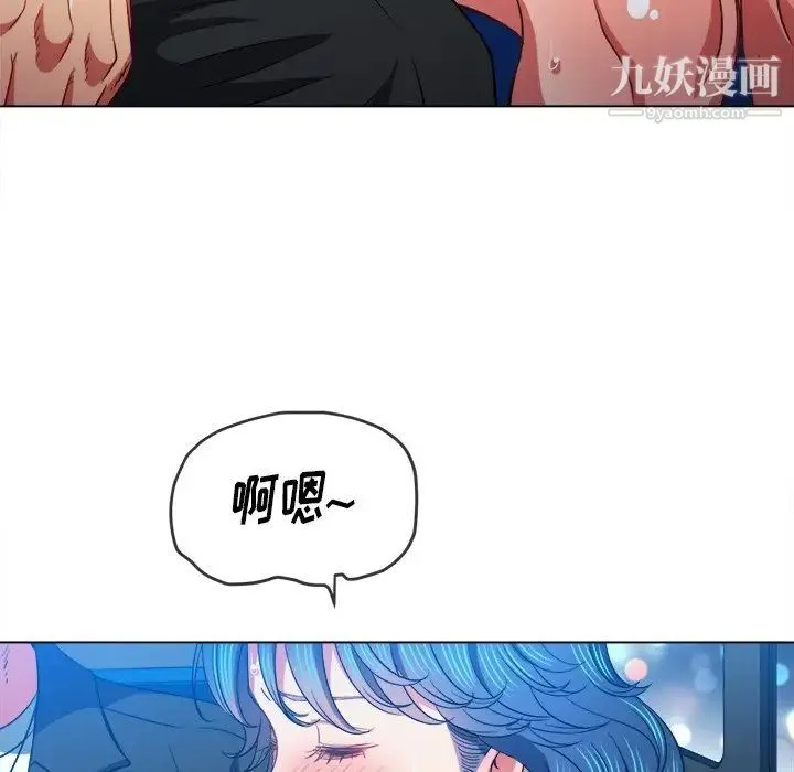 难缠小恶女 - 第77话 - page 139