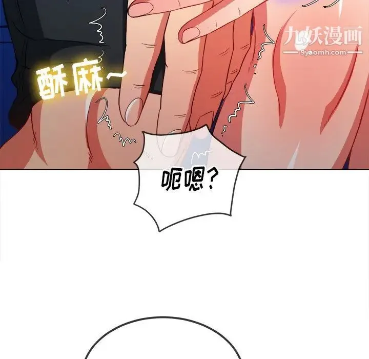 难缠小恶女 - 第77话 - page 143