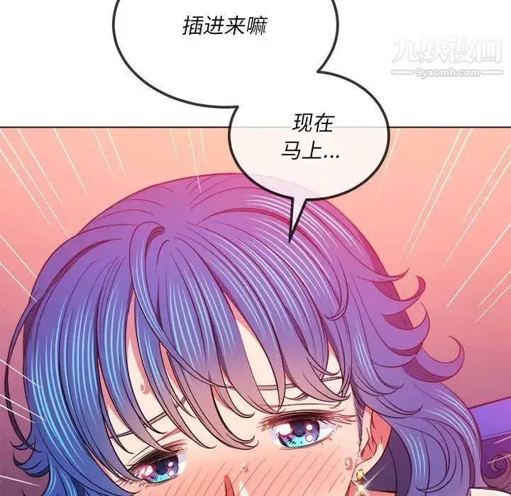 难缠小恶女 - 第77话 - page 144