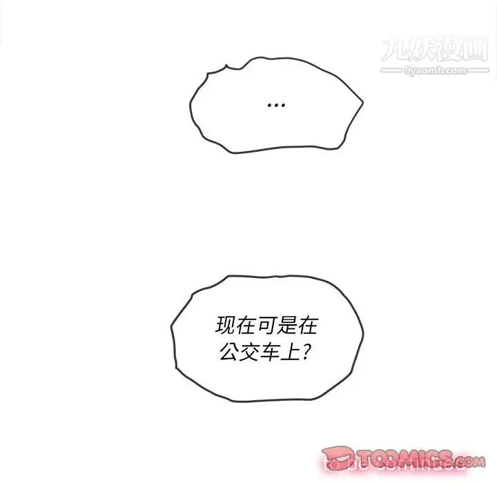 难缠小恶女 - 第77话 - page 147