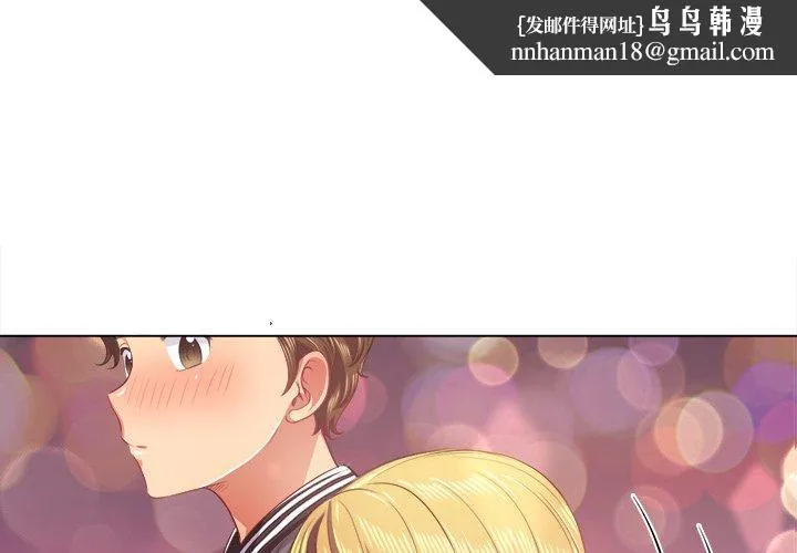 难缠小恶女 - 第25话 - page 1