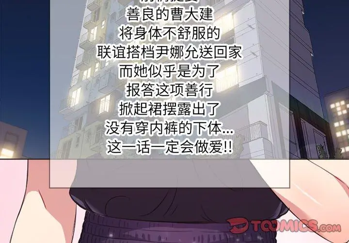 难缠小恶女 - 第25话 - page 3