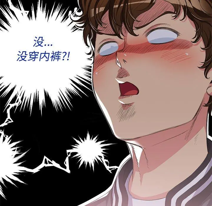 难缠小恶女 - 第25话 - page 8