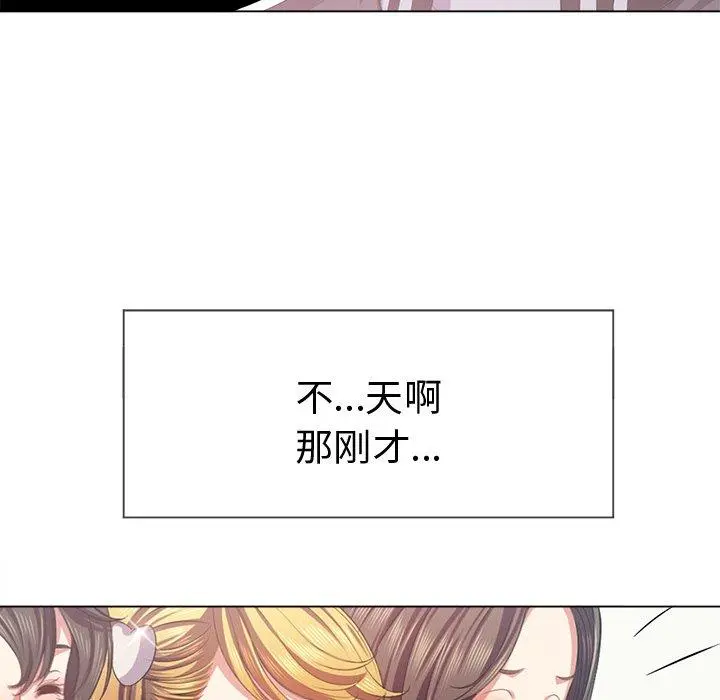 难缠小恶女 - 第25话 - page 9