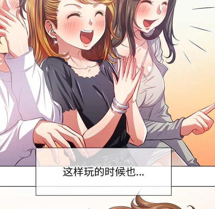 难缠小恶女 - 第25话 - page 10