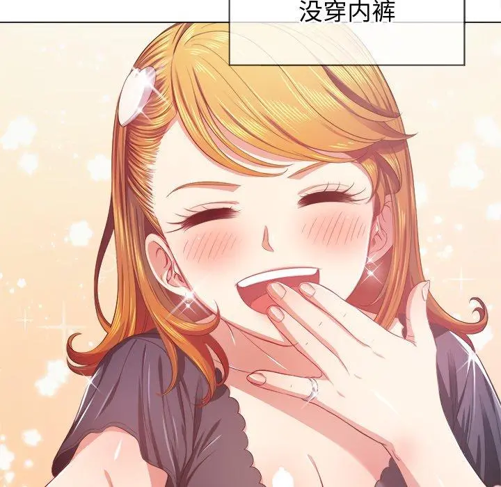 难缠小恶女 - 第25话 - page 12