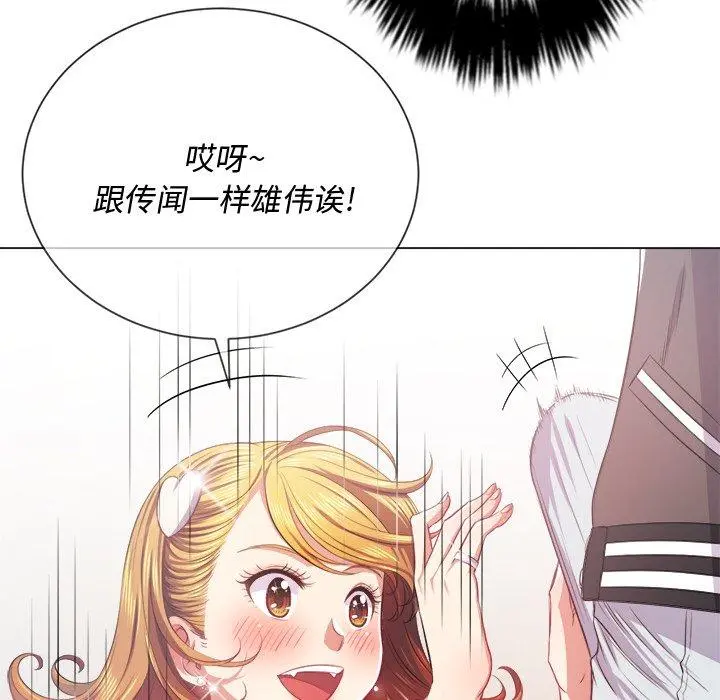 难缠小恶女 - 第25话 - page 24